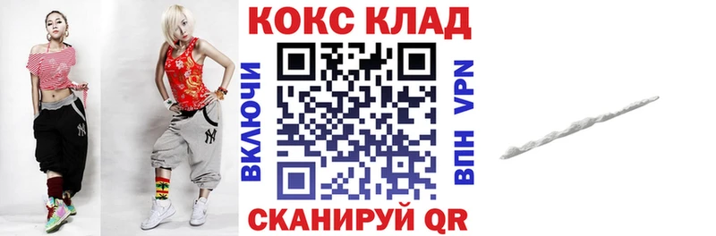 нарко площадка состав  Ладушкин  КОКАИН Перу 