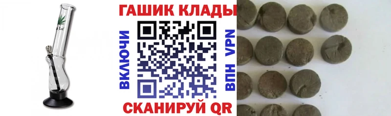 ГАШ убойный где купить наркотик Ладушкин