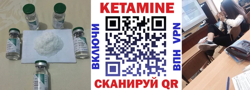 КЕТАМИН VHQ Ладушкин