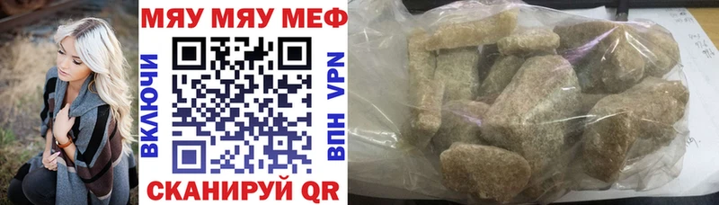 МЯУ-МЯУ mephedrone маркетплейс клад Ладушкин